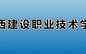 211大学最新排名一览表（116所）