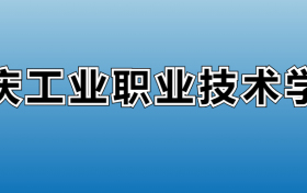 211大学最新排名一览表（116所）