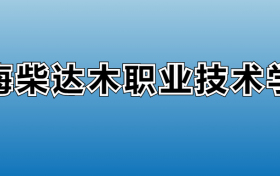 211大学最新排名一览表（116所）