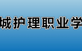 211大学最新排名一览表（116所）