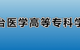 211大学最新排名一览表（116所）