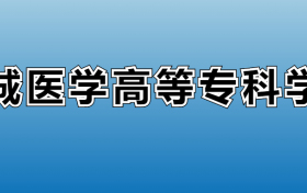 211大学最新排名一览表（116所）