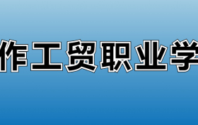 211大学最新排名一览表（116所）