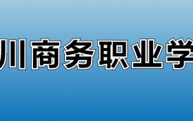 211大学最新排名一览表（116所）