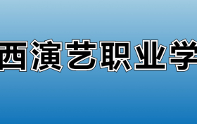 211大学最新排名一览表（116所）