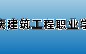 211大学最新排名一览表（116所）