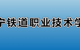 211大学最新排名一览表（116所）