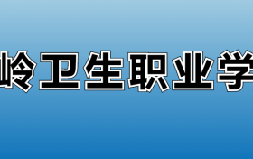 211大学最新排名一览表（116所）