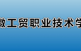 211大学最新排名一览表（116所）