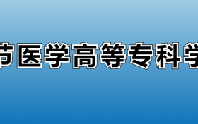 211大学最新排名一览表（116所）