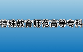 211大学最新排名一览表（116所）