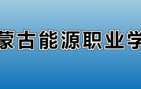 211大学最新排名一览表（116所）