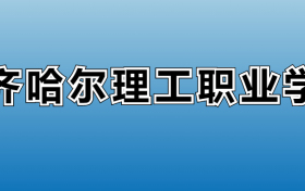 211大学最新排名一览表（116所）