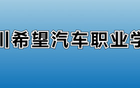 211大学最新排名一览表（116所）