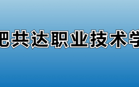 211大学最新排名一览表（116所）