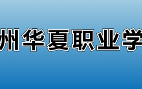 211大学最新排名一览表（116所）