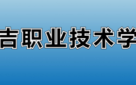 211大学最新排名一览表（116所）