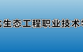 211大学最新排名一览表（116所）