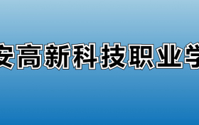 211大学最新排名一览表（116所）