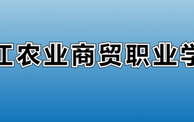 211大学最新排名一览表（116所）