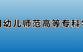 211大学最新排名一览表（116所）