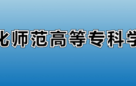 211大学最新排名一览表（116所）