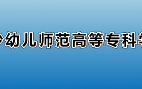 211大学最新排名一览表（116所）