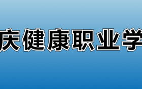 211大学最新排名一览表（116所）