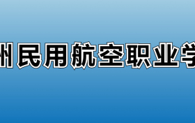 211大学最新排名一览表（116所）