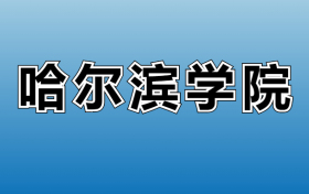 211大学最新排名一览表（116所）