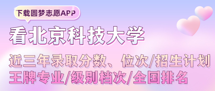 北京语言大学 分数_北京科技大学录取分数线_北京语言大学考研分数