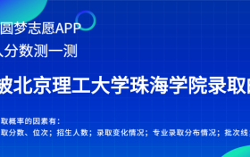 北京理工大学珠海学院吉林录取分数线2022年是多少？附最低位次排名