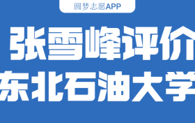 211大學(xué)最新排名一覽表（116所）