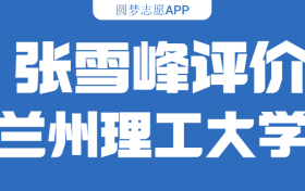 211大学最新排名一览表（116所）