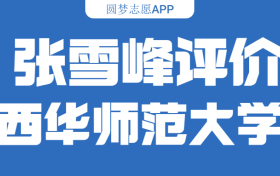 211大學最新排名一覽表（116所）