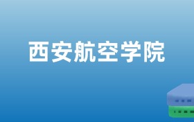 211大学最新排名一览表（116所）