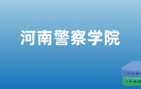 211大学最新排名一览表（116所）