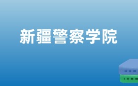 211大学最新排名一览表（116所）