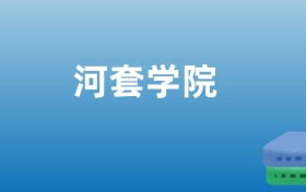 211大學(xué)最新排名一覽表（116所）