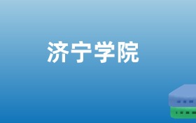 211大学最新排名一览表（116所）