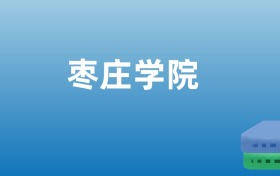 211大学最新排名一览表（116所）