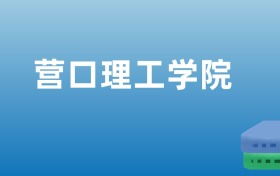 211大学最新排名一览表（116所）