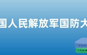 211大学最新排名一览表（116所）