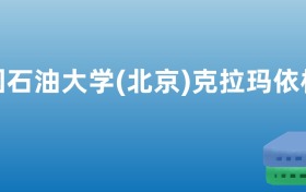 211大学最新排名一览表（116所）