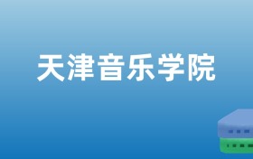 211大学最新排名一览表（116所）