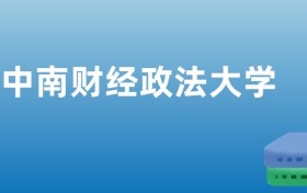 211大学最新排名一览表（116所）