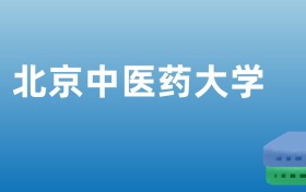 211大学最新排名一览表（116所）