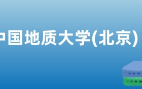 211大学最新排名一览表（116所）