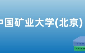 211大学最新排名一览表（116所）