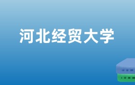 211大学最新排名一览表（116所）